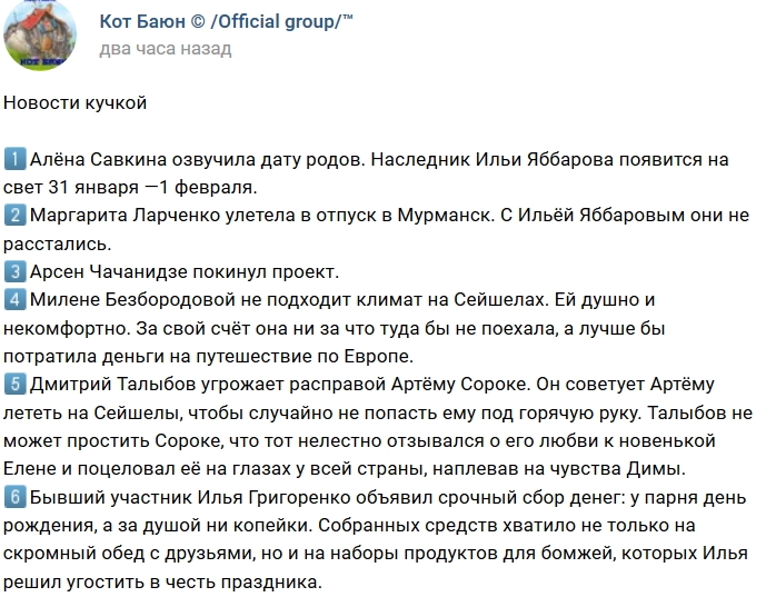 Новости проекта на 8.01.2019 от Кота Баюна Новости проекта на 8.01.2019 от Кота Баюна
