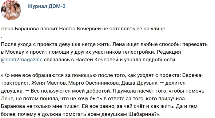 Новости журнала Дом-2 (9.01.2019) Новости журнала Дом-2 (9.01.2019)