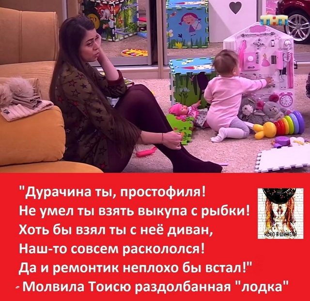 Приколы Дом-2 (9.01.2019) Приколы Дом-2 (9.01.2019)