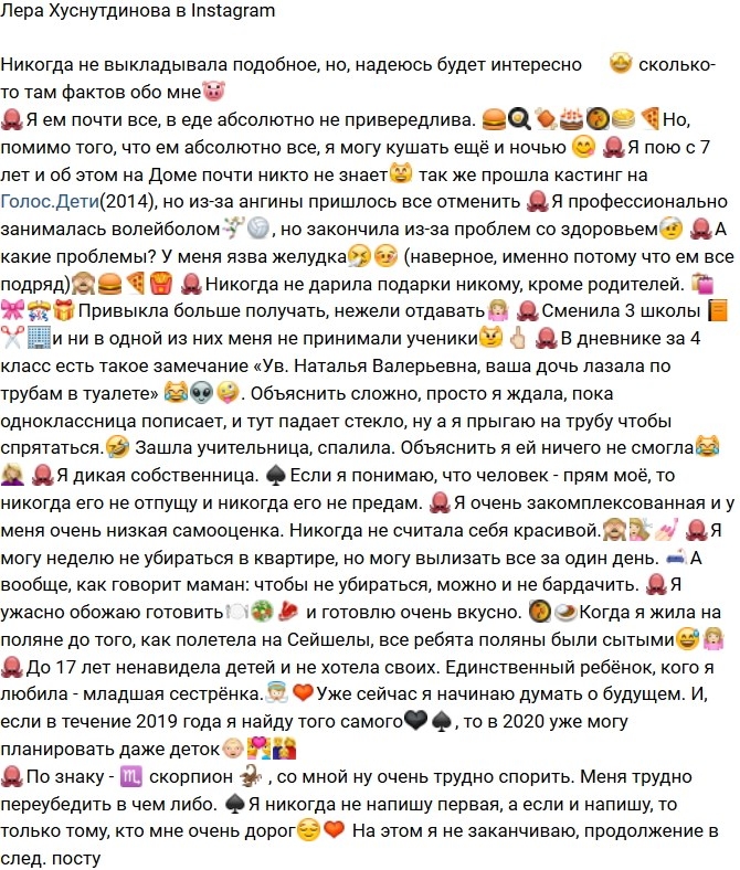 Лера Хуснутдинова: Я пою с 7 лет Лера Хуснутдинова: Я пою с 7 лет