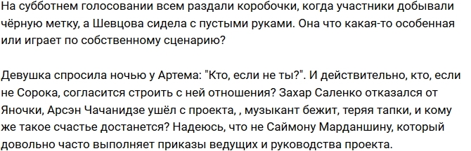 Мнение: Сорока спасается бегством от Шевцовой Мнение: Сорока спасается бегством от Шевцовой