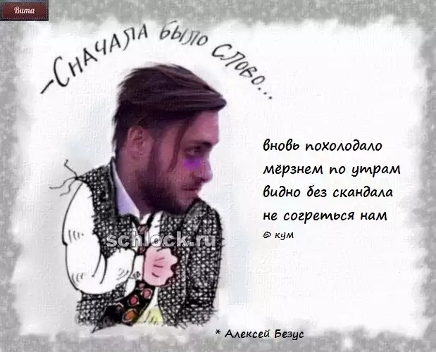 Приколы Дом-2 (15.01.2019) Приколы Дом-2 (15.01.2019)