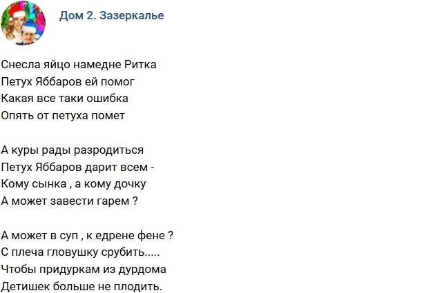 Стихи от зрителей (15.01.2019) Стихи от зрителей (15.01.2019)