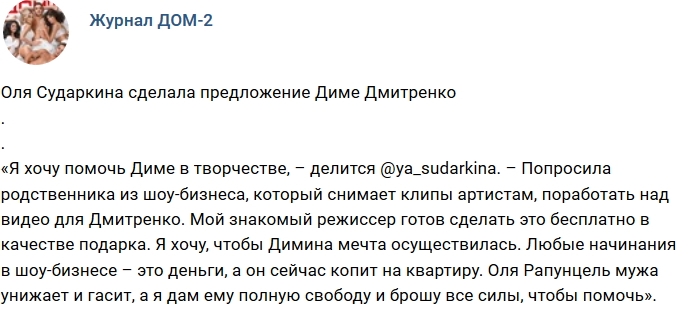 Новости журнала Дом-2 (16.01.2019) Новости журнала Дом-2 (16.01.2019)