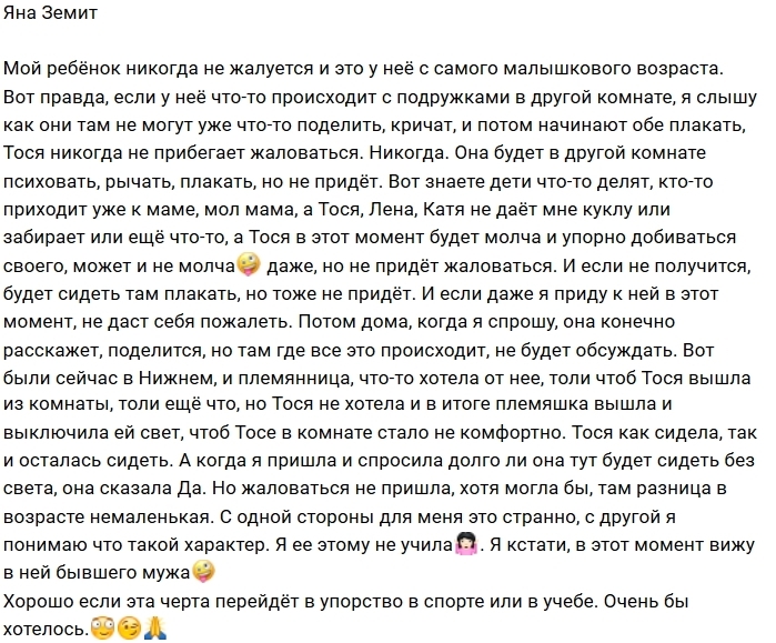 Фото детей участников Дома-2 (16.01.2019) Фото детей участников Дома-2 (16.01.2019)