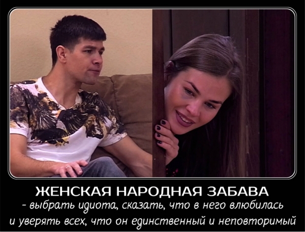 Приколы Дом-2 (16.01.2019) Приколы Дом-2 (16.01.2019)