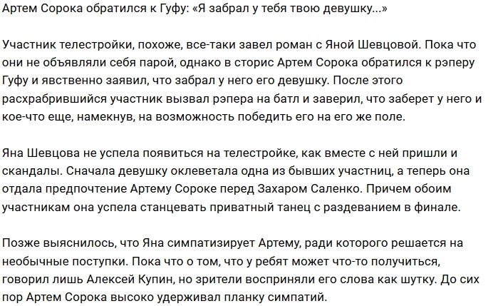 Артём Сорока вызвал рэпера Гуфа на баттл Артём Сорока вызвал рэпера Гуфа на баттл