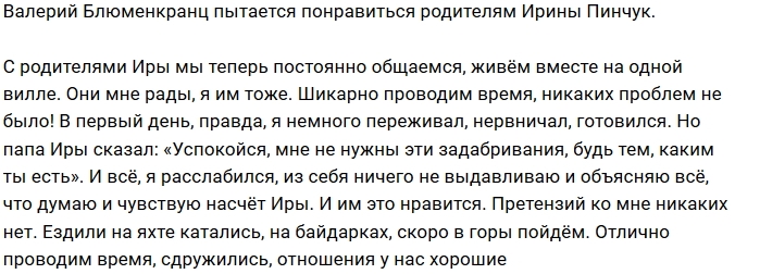 Валерий Блюменкранц: У нас нет друг к другу претензий Валерий Блюменкранц: У нас нет друг к другу претензий