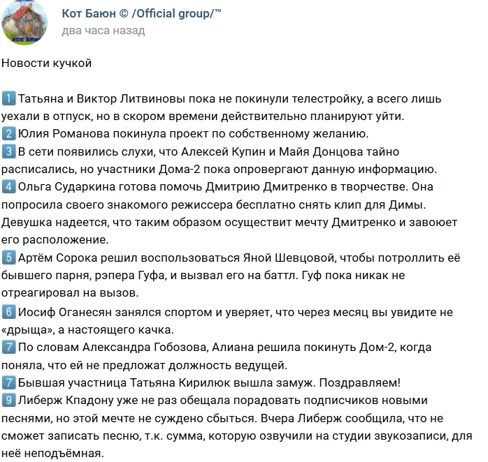 Новости проекта на 16.01.2019 от Кота Баюна Новости проекта на 16.01.2019 от Кота Баюна