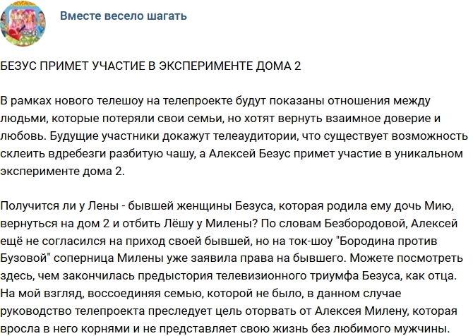 ������: ����� ������ ������� � ������������ ����-2