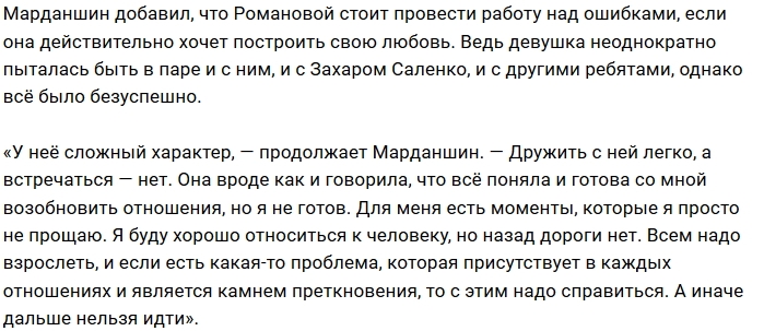Саймон Марданшин: Она сама во всём виновата Саймон Марданшин: Она сама во всём виновата