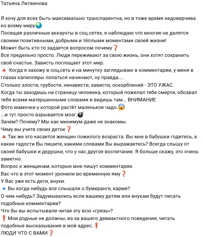 Татьяна Литвинова: Зависть поглощает этот мир! Татьяна Литвинова: Зависть поглощает этот мир!