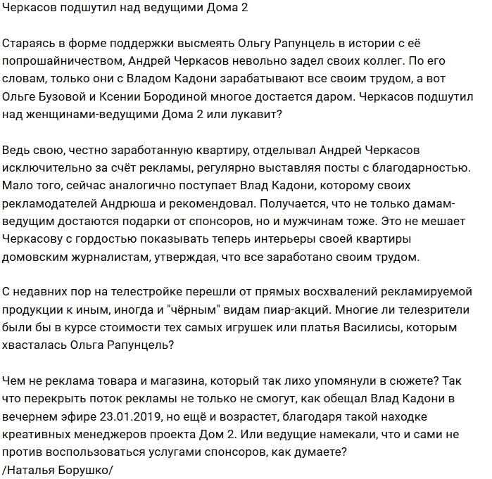 Мнение: Черкасов посмеялся над женщинами-ведущими Мнение: Черкасов посмеялся над женщинами-ведущими