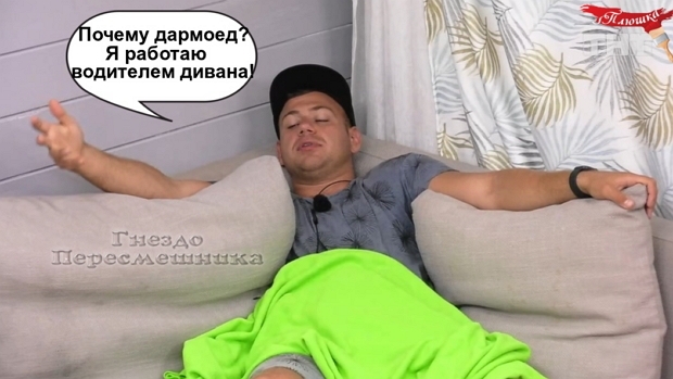 Приколы Дом-2 (25.01.2019) Приколы Дом-2 (25.01.2019)