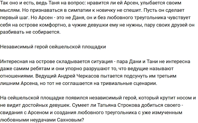 Мнение: Строкова устала от отношений с Сахновым Мнение: Строкова устала от отношений с Сахновым