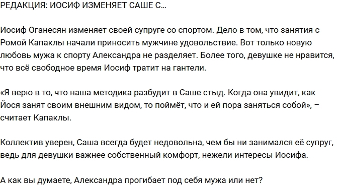 Блог Редакции: Иосиф Оганесян изменяет супруге Блог Редакции: Иосиф Оганесян изменяет супруге