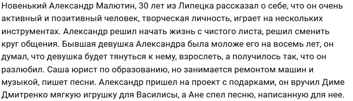 Новый участник Александр Малютин Новый участник Александр Малютин