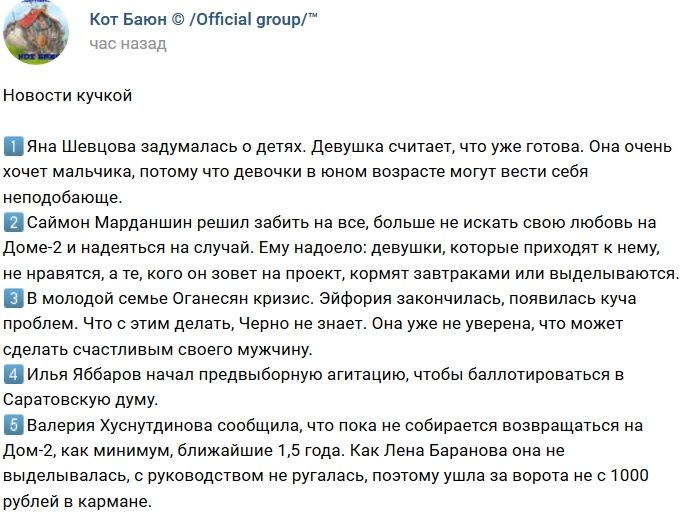 Новости проекта на 29.01.2019 от Кота Баюна Новости проекта на 29.01.2019 от Кота Баюна