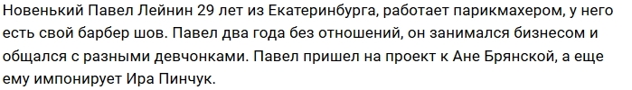 Новый участник Павел Лейнин Новый участник Павел Лейнин
