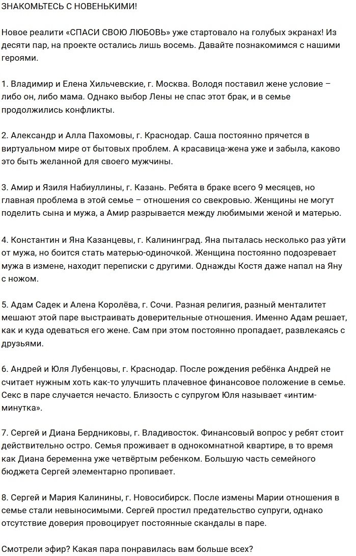 Блог Редакции: Новенькие пары Блог Редакции: Новенькие пары