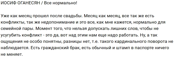 Иосиф Оганесян: Разницы нет Иосиф Оганесян: Разницы нет