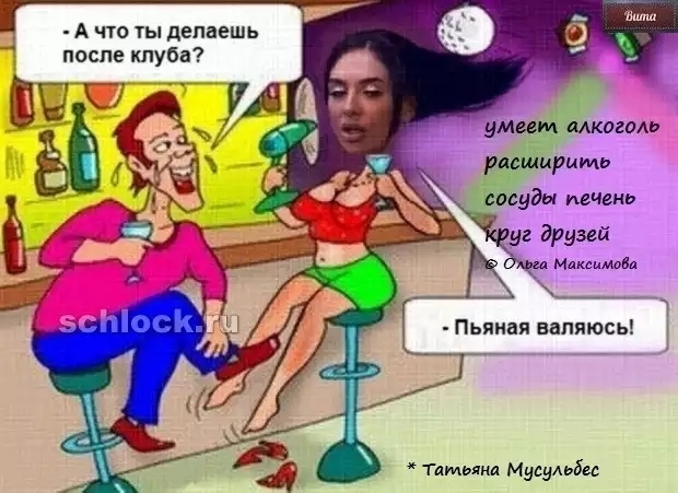 Приколы Дом-2 (30.01.2019) Приколы Дом-2 (30.01.2019)