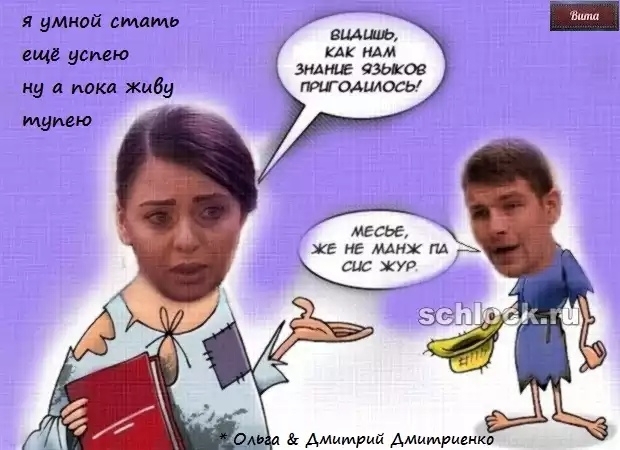 Приколы Дом-2 (30.01.2019) Приколы Дом-2 (30.01.2019)