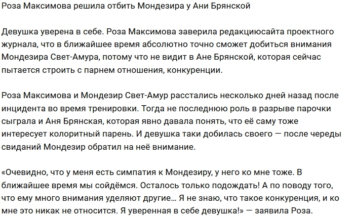 Знаете каким он парнем был текст песни. Мондезир свет Амур приехал на остров любви. Мама Мондезира свет Амура.