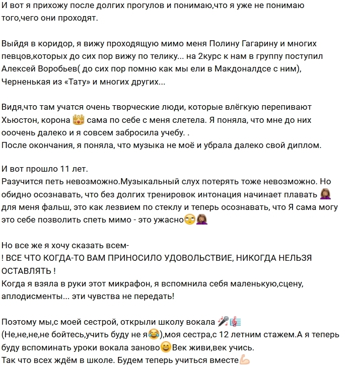 Анна Якунина приглашает в свою школу вокала Анна Якунина приглашает в свою школу вокала