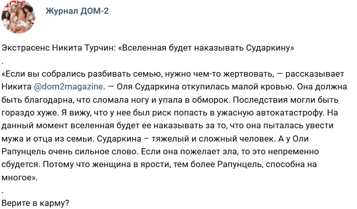 Новости журнала Дом-2 (31.01.2019) Новости журнала Дом-2 (31.01.2019)