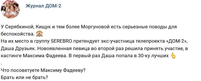 Новости журнала Дом-2 (31.01.2019) Новости журнала Дом-2 (31.01.2019)