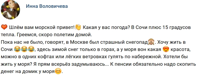 Фото детей участников Дома-2 (31.01.2019) Фото детей участников Дома-2 (31.01.2019)