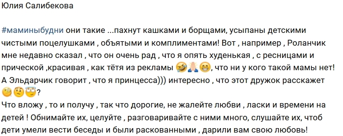 Фото детей участников Дома-2 (31.01.2019) Фото детей участников Дома-2 (31.01.2019)