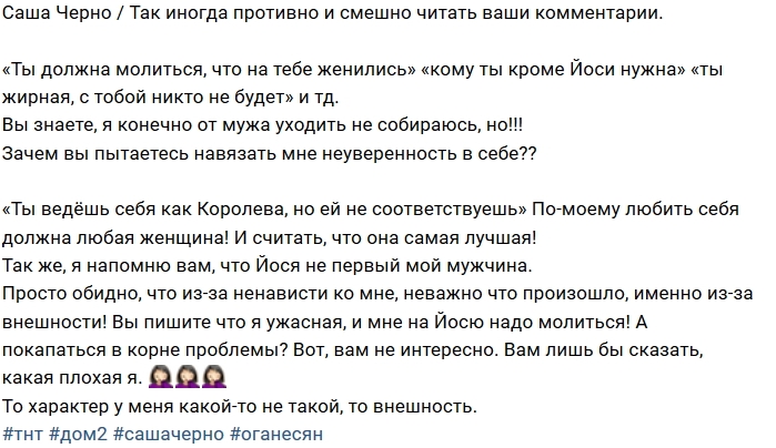 Александра Черно: Вы не видите корень проблемы! Александра Черно: Вы не видите корень проблемы!