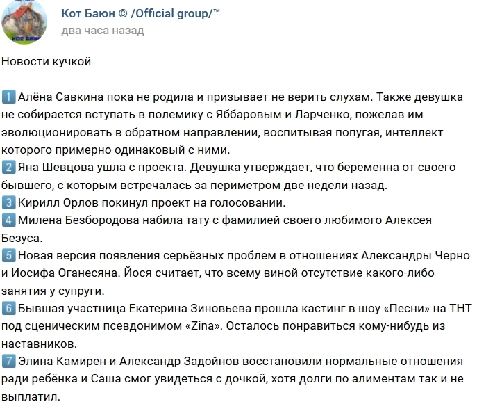 Новости проекта на 31.01.2019 от Кота Баюна Новости проекта на 31.01.2019 от Кота Баюна