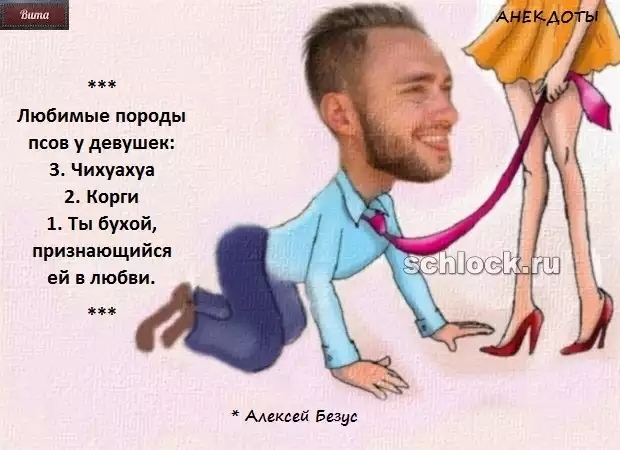 Приколы Дом-2 (2.02.2019) Приколы Дом-2 (2.02.2019)