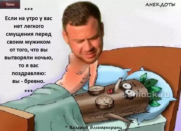 Приколы Дом-2 (2.02.2019) Приколы Дом-2 (2.02.2019)