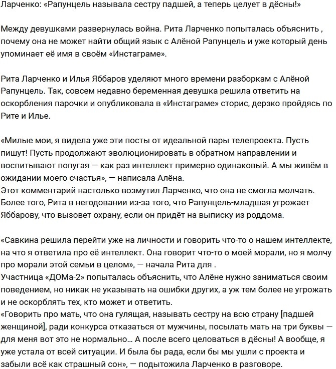 Маргарита Ларченко: В этой семье отсутствуют понятия морали! Маргарита Ларченко: В этой семье отсутствуют понятия морали!