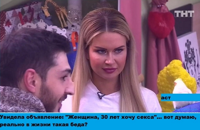 Приколы Дом-2 (3.02.2019) Приколы Дом-2 (3.02.2019)