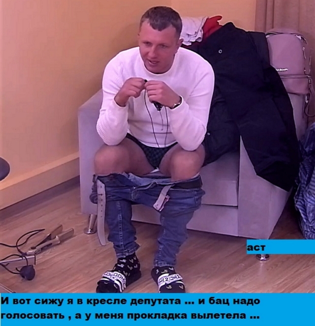 Приколы Дом-2 (3.02.2019) Приколы Дом-2 (3.02.2019)