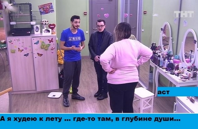 Приколы Дом-2 (3.02.2019) Приколы Дом-2 (3.02.2019)