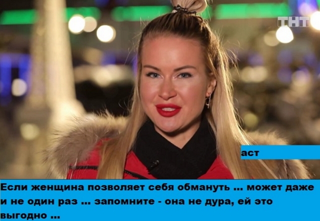 Приколы Дом-2 (3.02.2019) Приколы Дом-2 (3.02.2019)