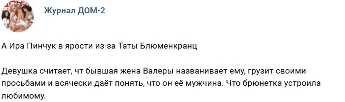 Новости журнала Дом-2 (4.02.2019) Новости журнала Дом-2 (4.02.2019)