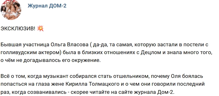 Новости журнала Дом-2 (4.02.2019) Новости журнала Дом-2 (4.02.2019)