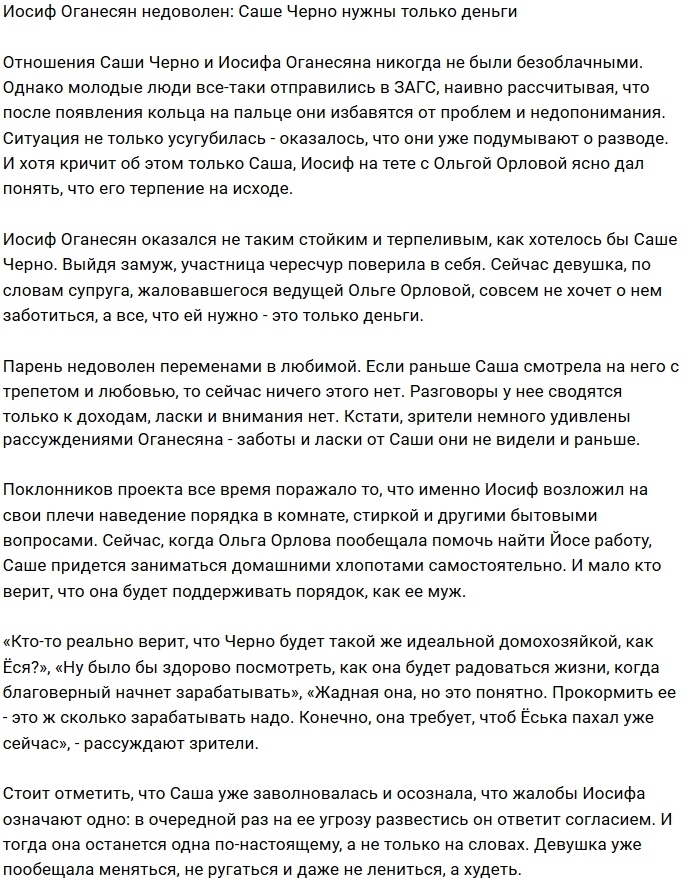 Иосиф Оганесян недоволен ленивой женой Иосиф Оганесян недоволен ленивой женой