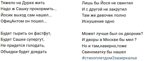 Стихи от зрителей (4.02.2019) Стихи от зрителей (4.02.2019)