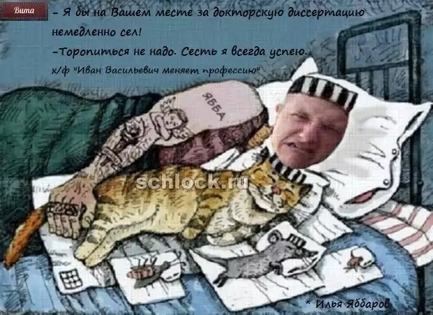 Приколы Дом-2 (4.02.2019) Приколы Дом-2 (4.02.2019)