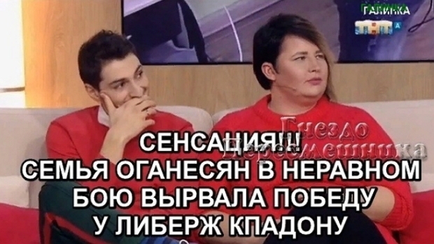 Приколы Дом-2 (4.02.2019) Приколы Дом-2 (4.02.2019)