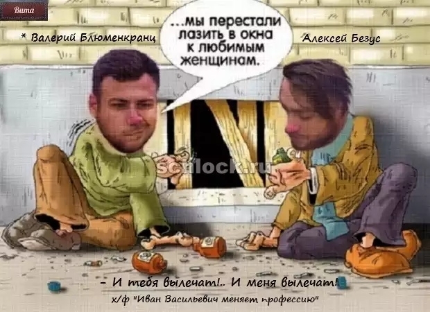 Приколы Дом-2 (4.02.2019) Приколы Дом-2 (4.02.2019)