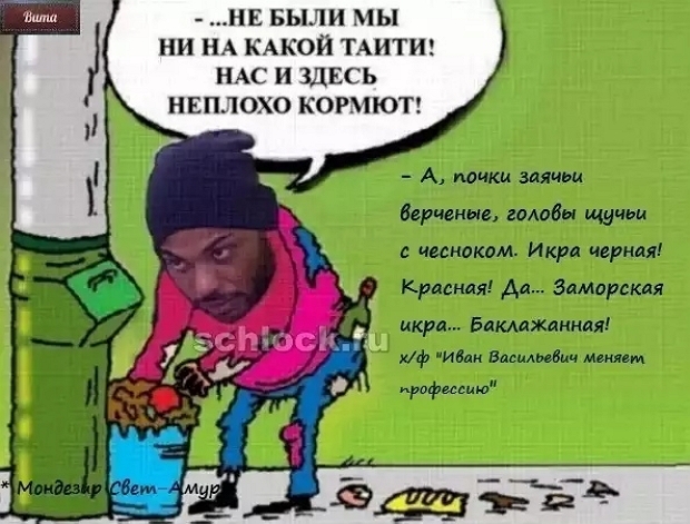 Приколы Дом-2 (4.02.2019) Приколы Дом-2 (4.02.2019)